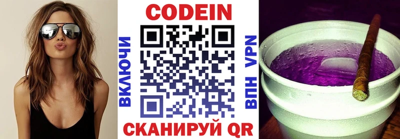как найти закладки  Полевской  мега tor  Кодеин Purple Drank 