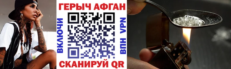 Героин Heroin  Полевской 